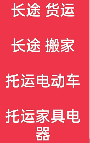 湖州到云溪搬家公司-湖州到云溪长途搬家公司