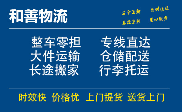 云溪电瓶车托运常熟到云溪搬家物流公司电瓶车行李空调运输-专线直达